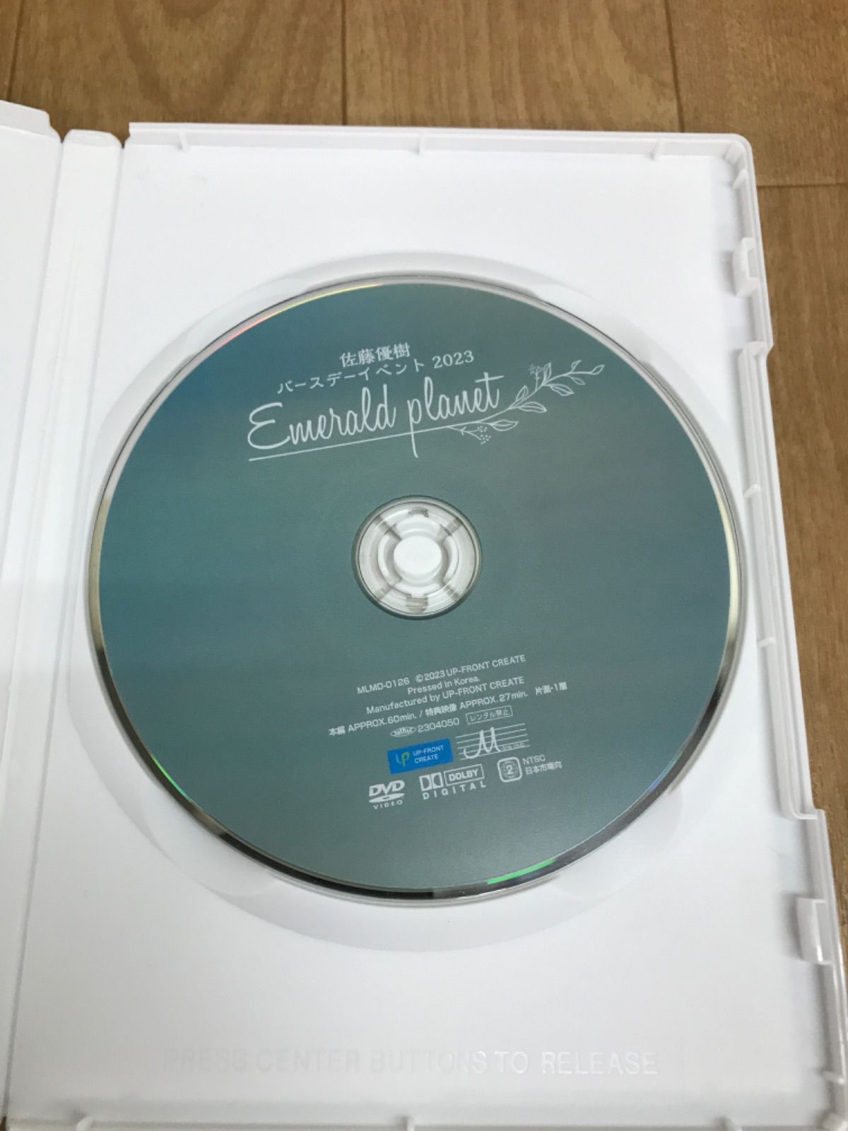 ☆佐藤優樹 バースデーイベント ～Emerald Planet ～ DVD 《IU25B