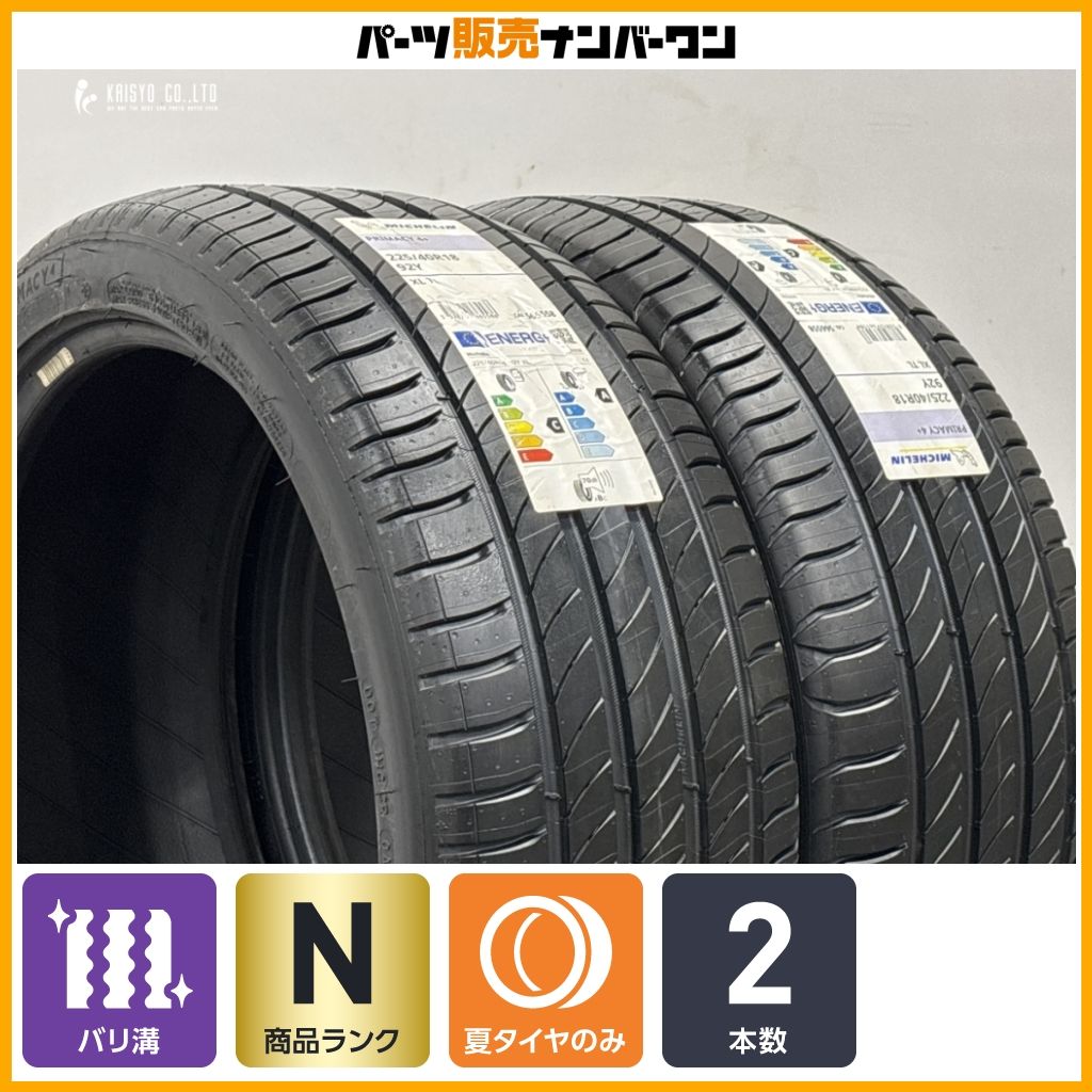 【未走行品】ミシュラン プライマシー 4 225/40R18 2本 BMW 1シリーズ ベンツ Aクラス GRヤリス カローラスポーツ 86 インプレッサ BRZ IS