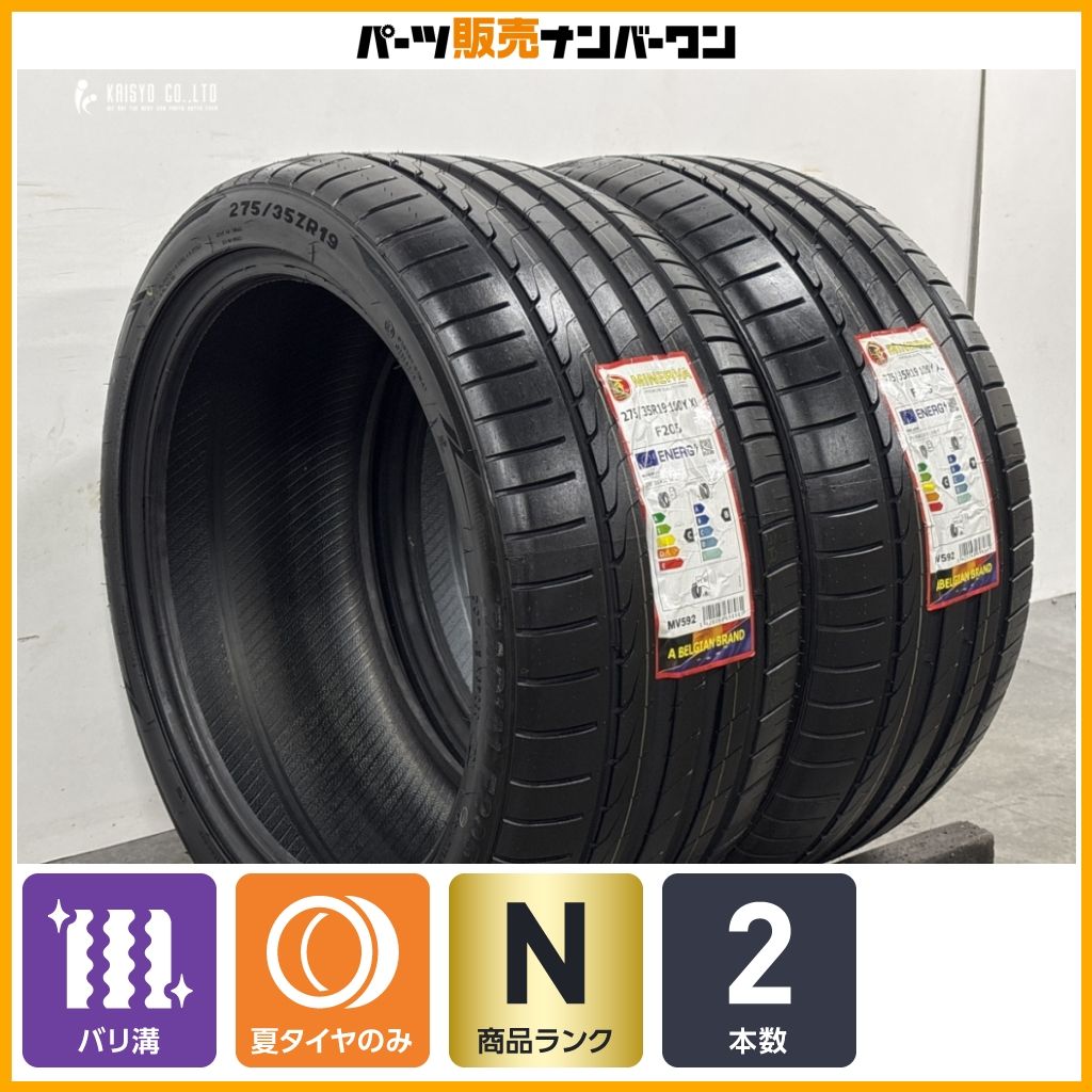 【未走行品】ミネルバ ラジアル F205 275/35R19 2本 レクサス GS-F スープラ フェアレディZ ベンツ CLE AMG GT BMW 5シリーズ 即納可能