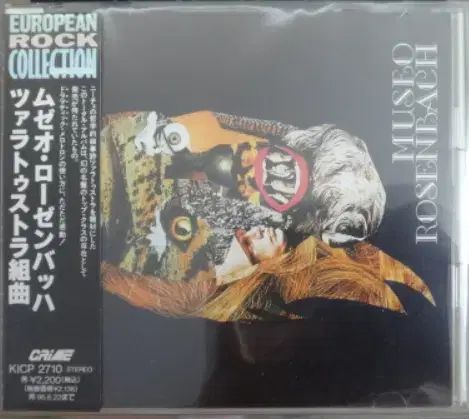 (日本 CD ） Museo Rosenbach ー Zarathustra