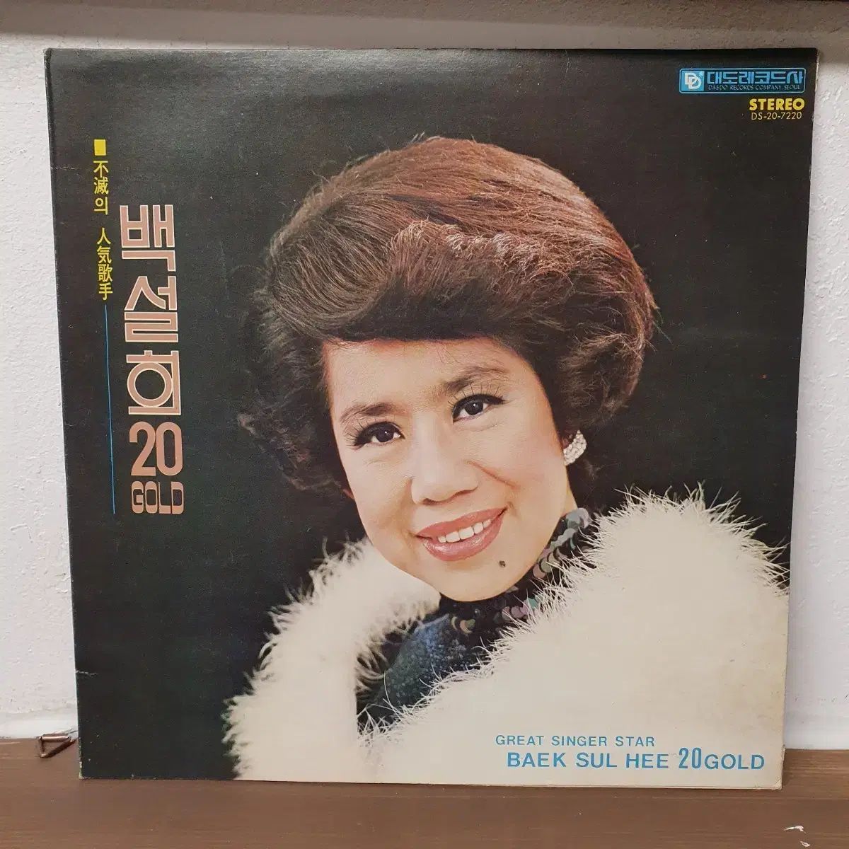 ペク・ソルヒ 20 GOLD LP 1977 ダイドーレコード