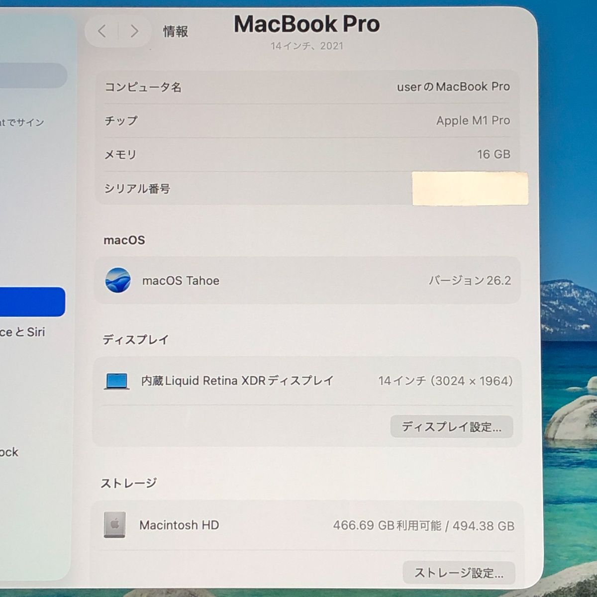 ジャンク MacBook Pro 14