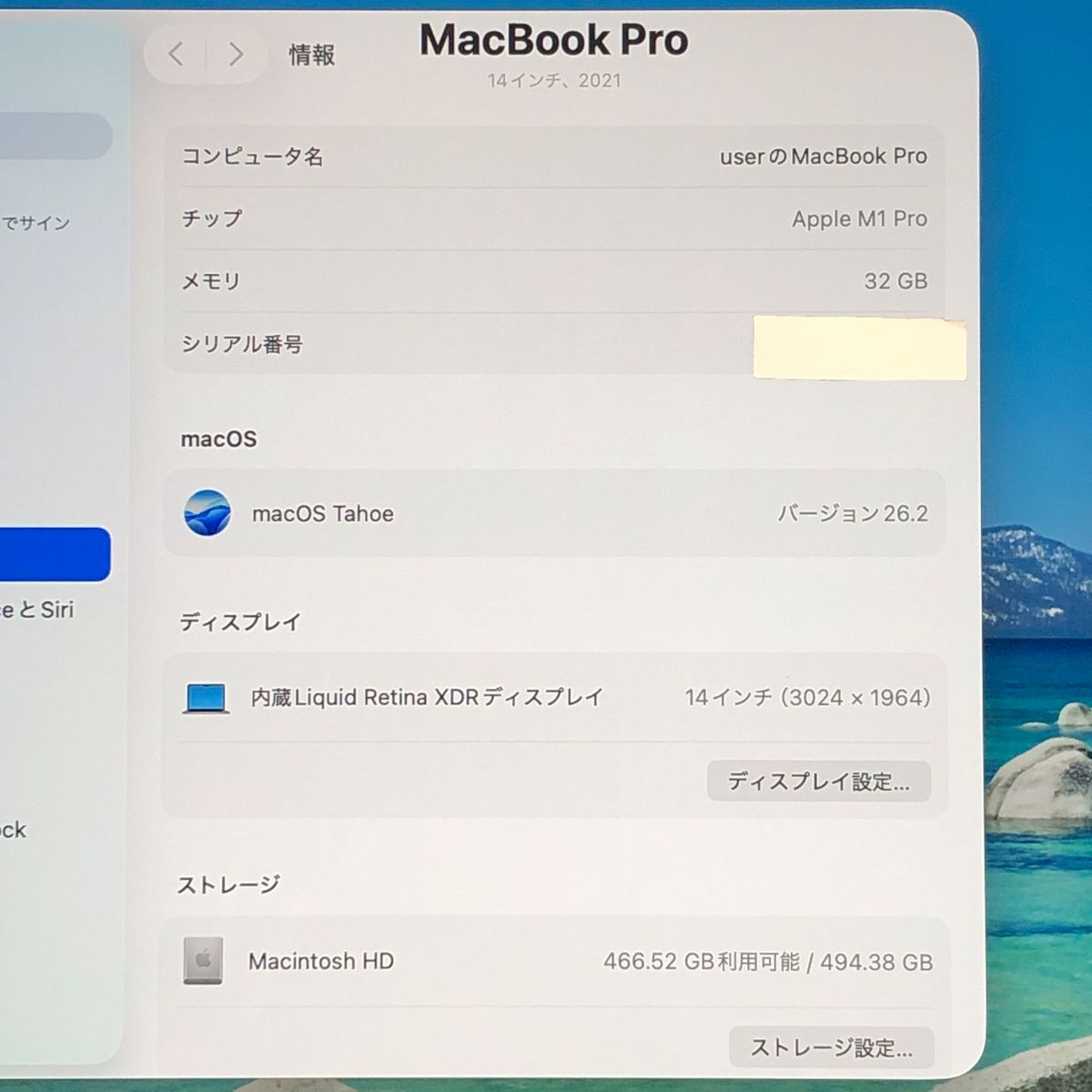 ジャンク Apple MacBook Pro 14