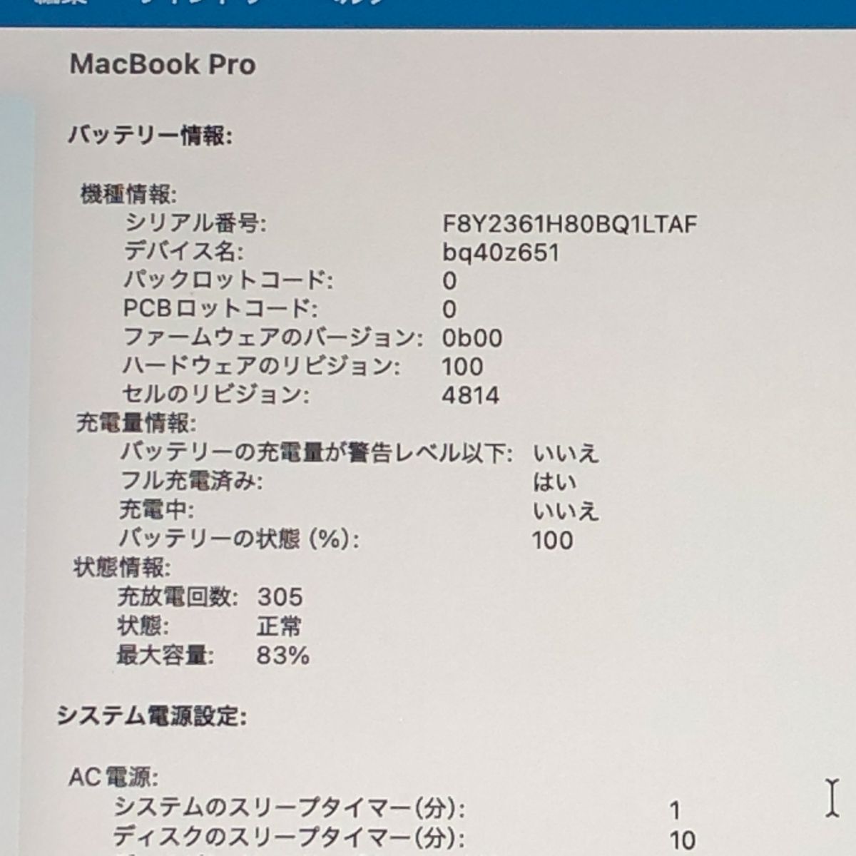 ジャンク Apple MacBook Pro 14