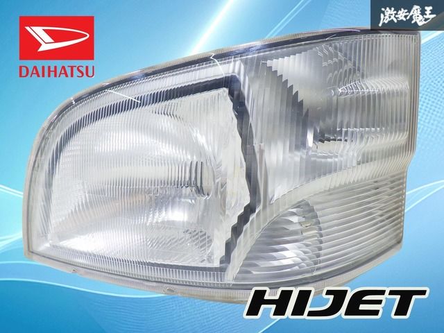 レンズ綺麗】ダイハツ純正 S200P S210P ハイゼット トラック 後期
