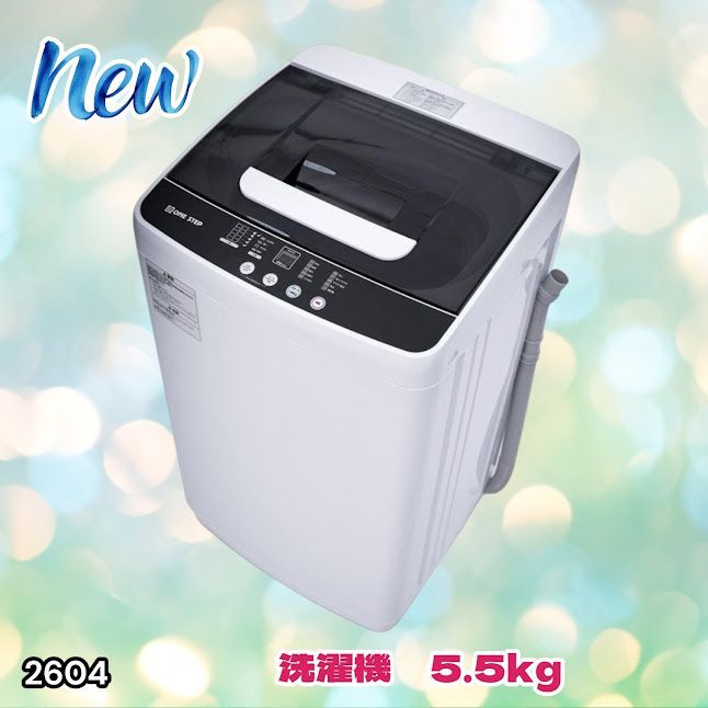 #2604 縦型 全自動 洗濯機 5.5kg ホワイト 1人暮らし 強力水流洗浄 ほぐし運転搭載 簡易乾燥機能付き 選べる洗濯10コース 予約タイマー機能 コンパクト ※一部地域離島別途配送料有