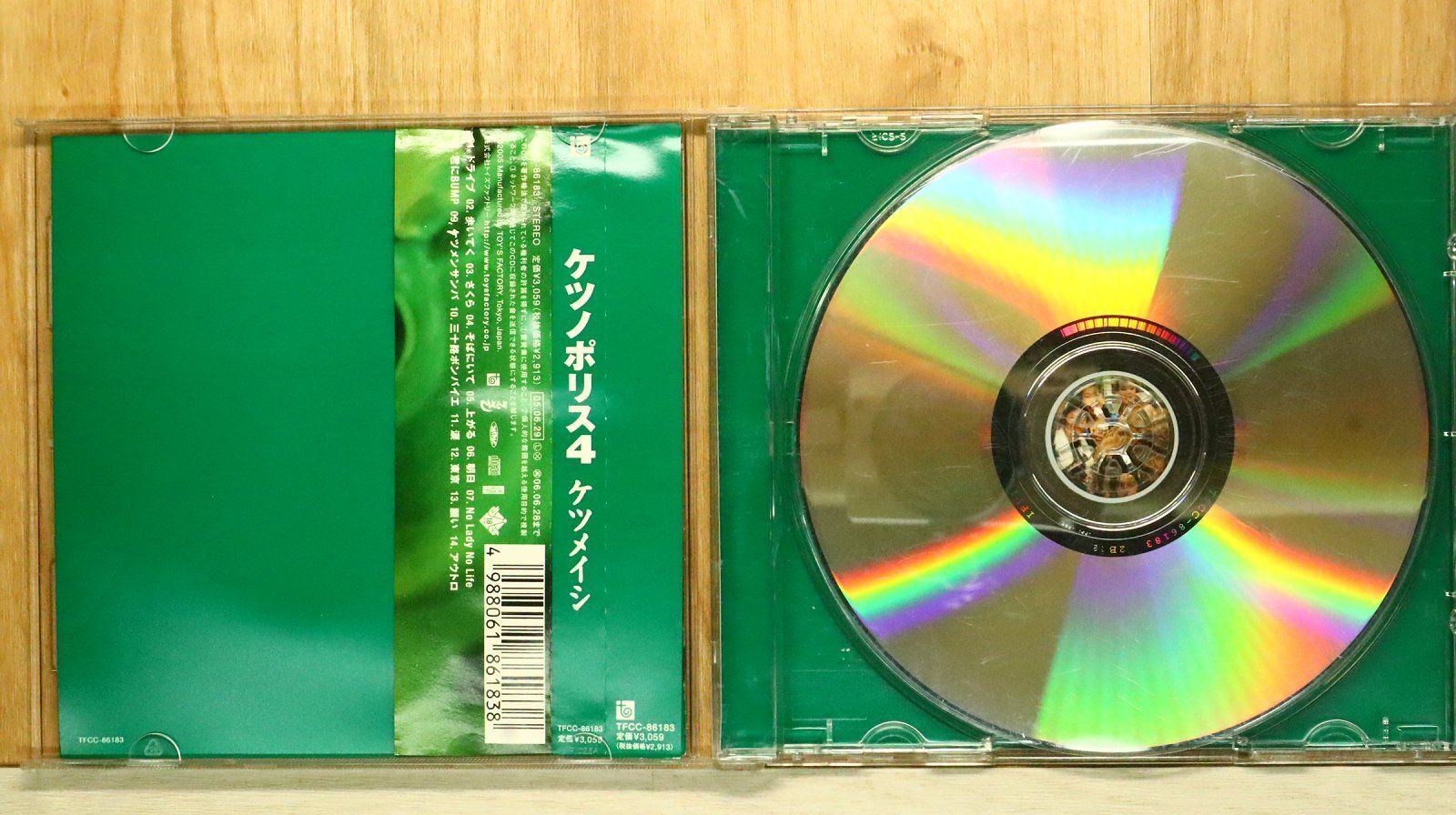 国内盤CD☆ケツメイシ/Ketsumeishi□ ケツノポリス4 【TFCC86183