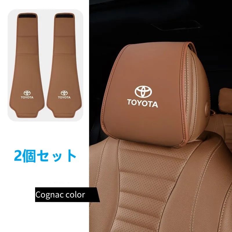 新品 トヨタ 専用 車内アクセサリー 高級レザー ヘッドレストカバー