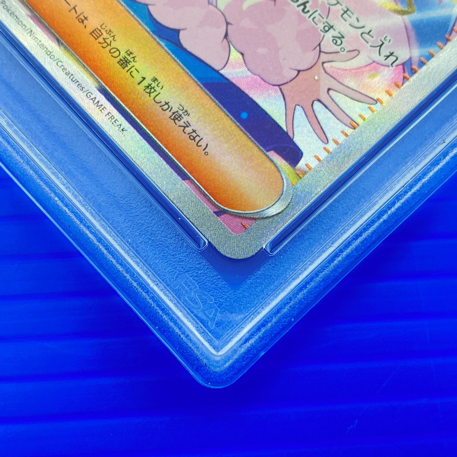盛岡店56-0685] PSA9 ルチアのアピール SAR SV7a 091/064 楽園
