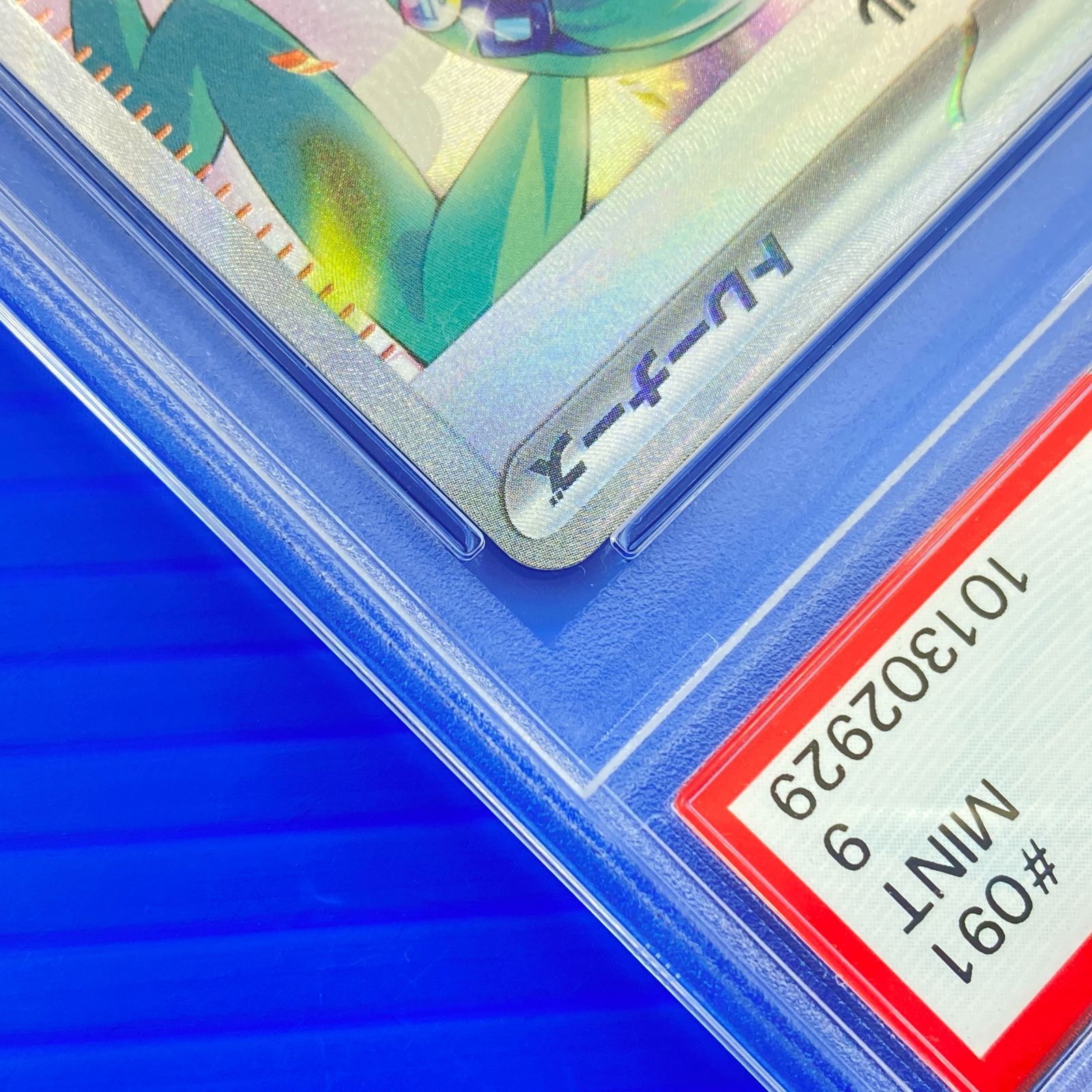 盛岡店56-0685] PSA9 ルチアのアピール SAR SV7a 091/064 楽園