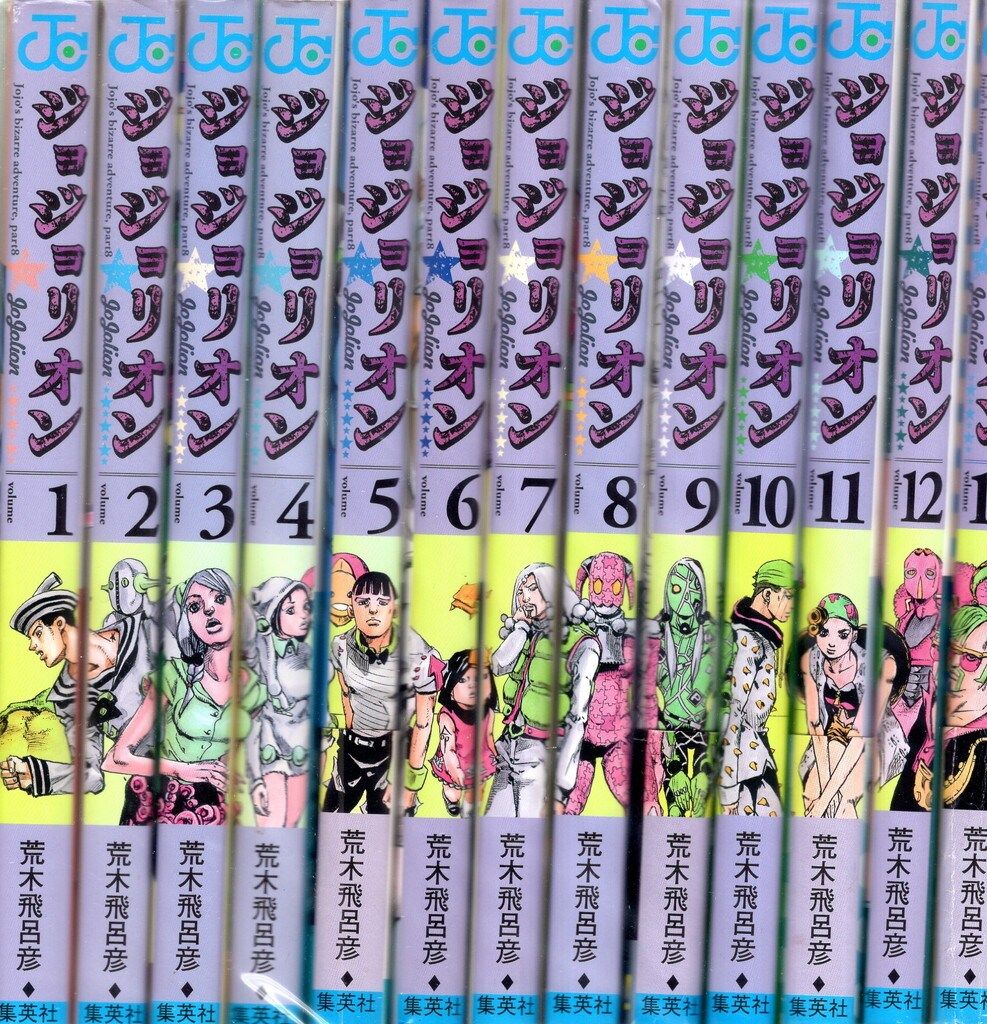 ジョジョリオン 全巻セット 1-27巻 荒木飛呂彦 集英社 ジャンプ