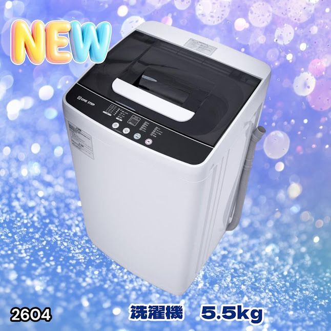 #2604 縦型 全自動 洗濯機 5.5kg ホワイト 1人暮らし 強力水流洗浄 ほぐし運転搭載 簡易乾燥機能付き 選べる洗濯10コース 予約タイマー機能 コンパクト ※一部地域離島別途配送料有