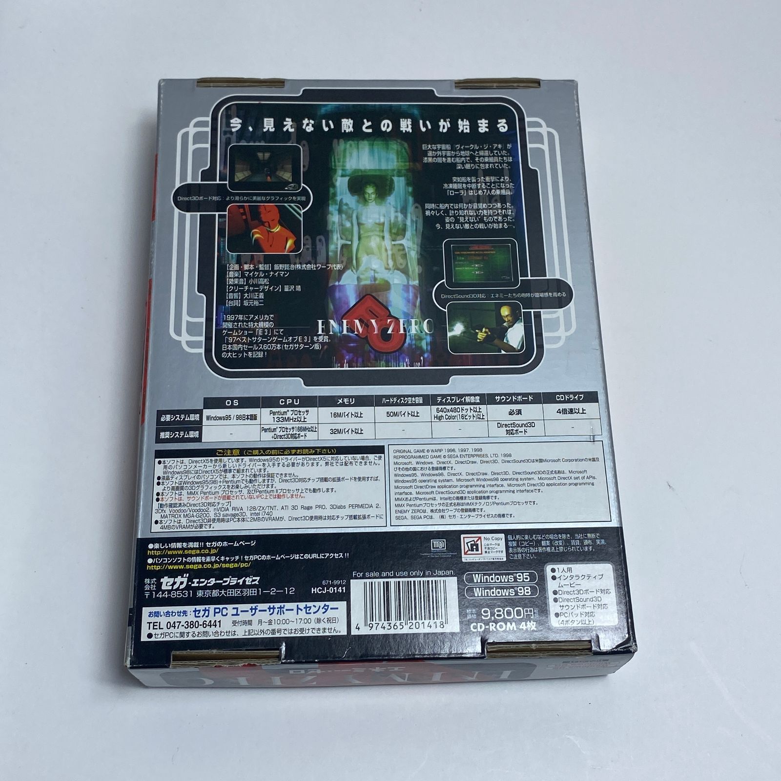 しお出品 ☆J061537☆ PCソフト エネーミーゼロ 4枚ディスク中2枚未開封 M