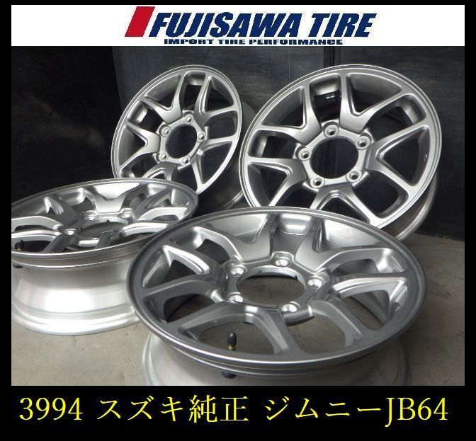 3994】B△送料無料△スズキ純正(ジムニーJB64) 新車外し△16x5.5J 5穴