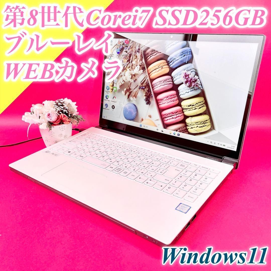 動作良好‼️第8世代Corei7 薄型ノートパソコン SSD256GB Blu-ray 15.6型 WEBカメラ テンキー フルHD 在宅ワーク 学習用 画像編集 おしゃれホワイト Windows11 NEC LAVIE NX750 初期設定済み 1537