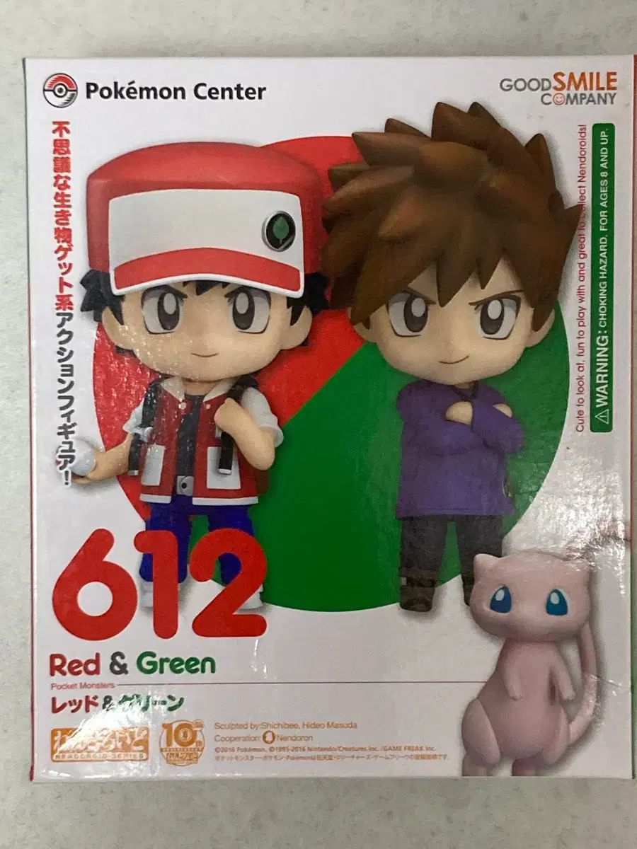 未開封 ねんどろいど ポケットモンスター レッド & グリーン