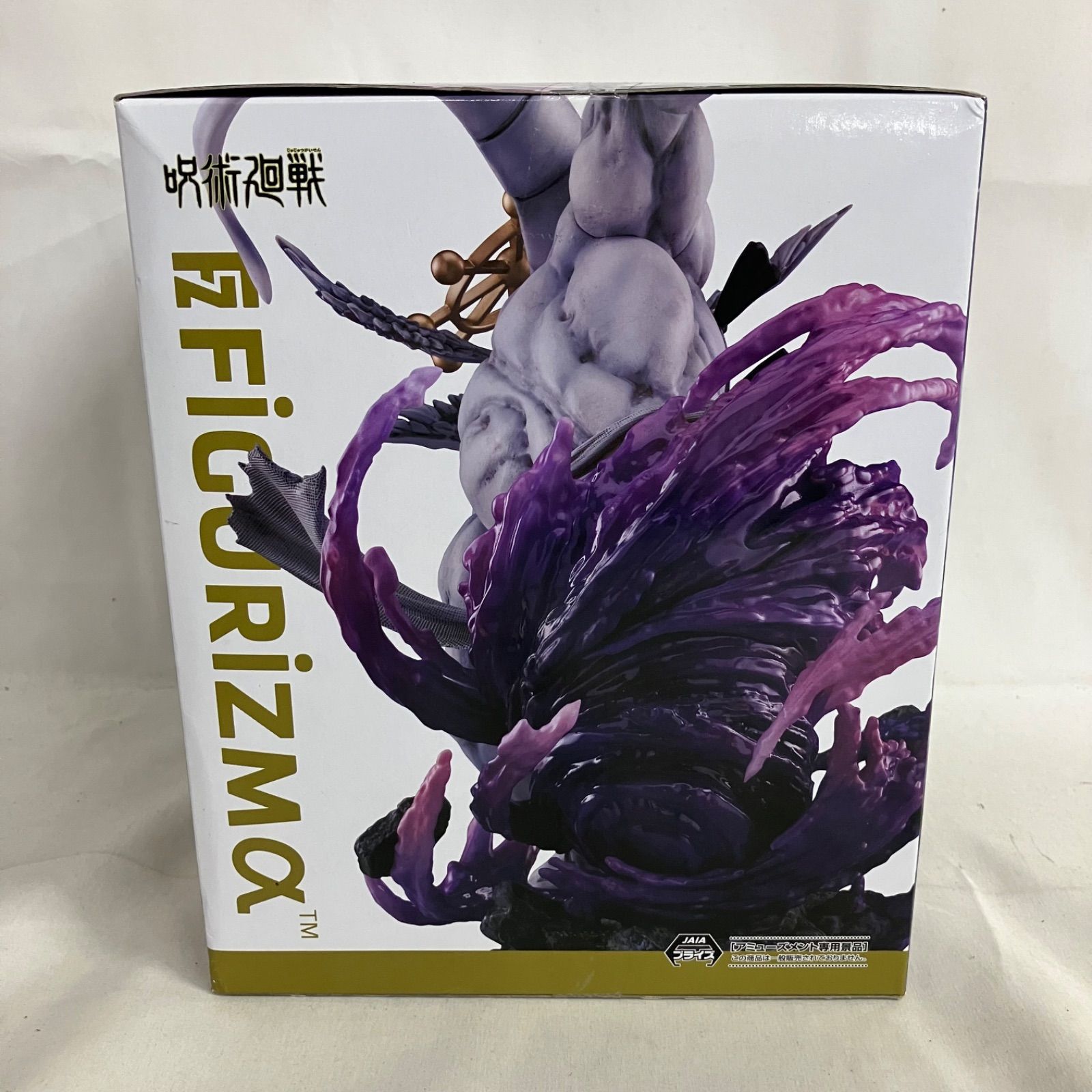 未開封 呪術廻戦 FiGURiZMα 八握剣異戒神将魔虚羅 フィギュア SF6D66