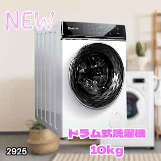 #2925 ドラム式 洗濯機 洗濯 10kg 乾燥 6kg 乾燥機付き 熱風乾燥 温水洗浄 少量 スピード洗浄 省エネ 節水 エコ仕様 自動投入 コンパクト 大容量 大人数 大量 梅雨 部屋干し ※一部地域離島別途配送料有