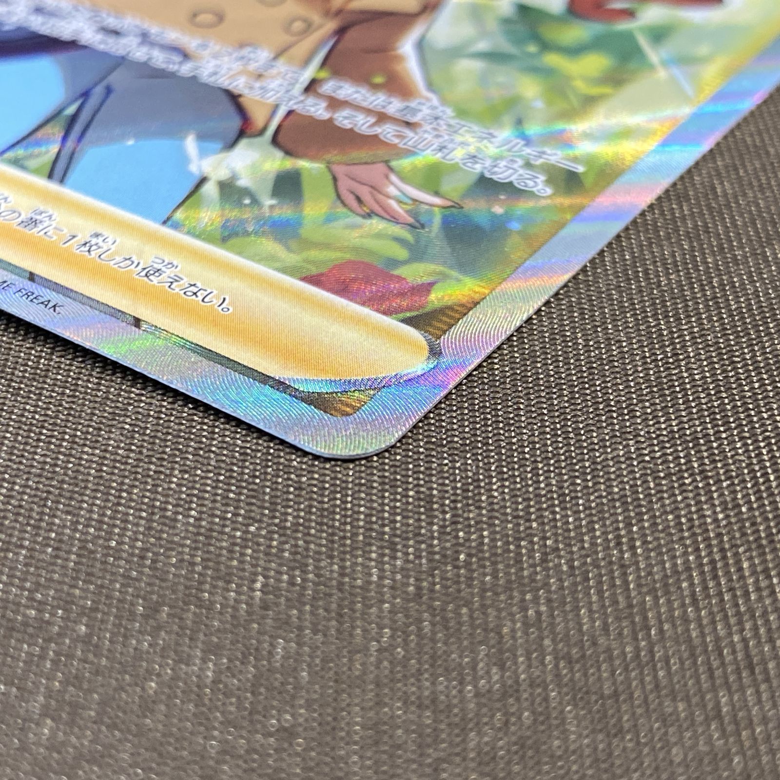 浜館56-2299] ポケモンカード ポケカ ソニア S1a 077/070 SR [中古品