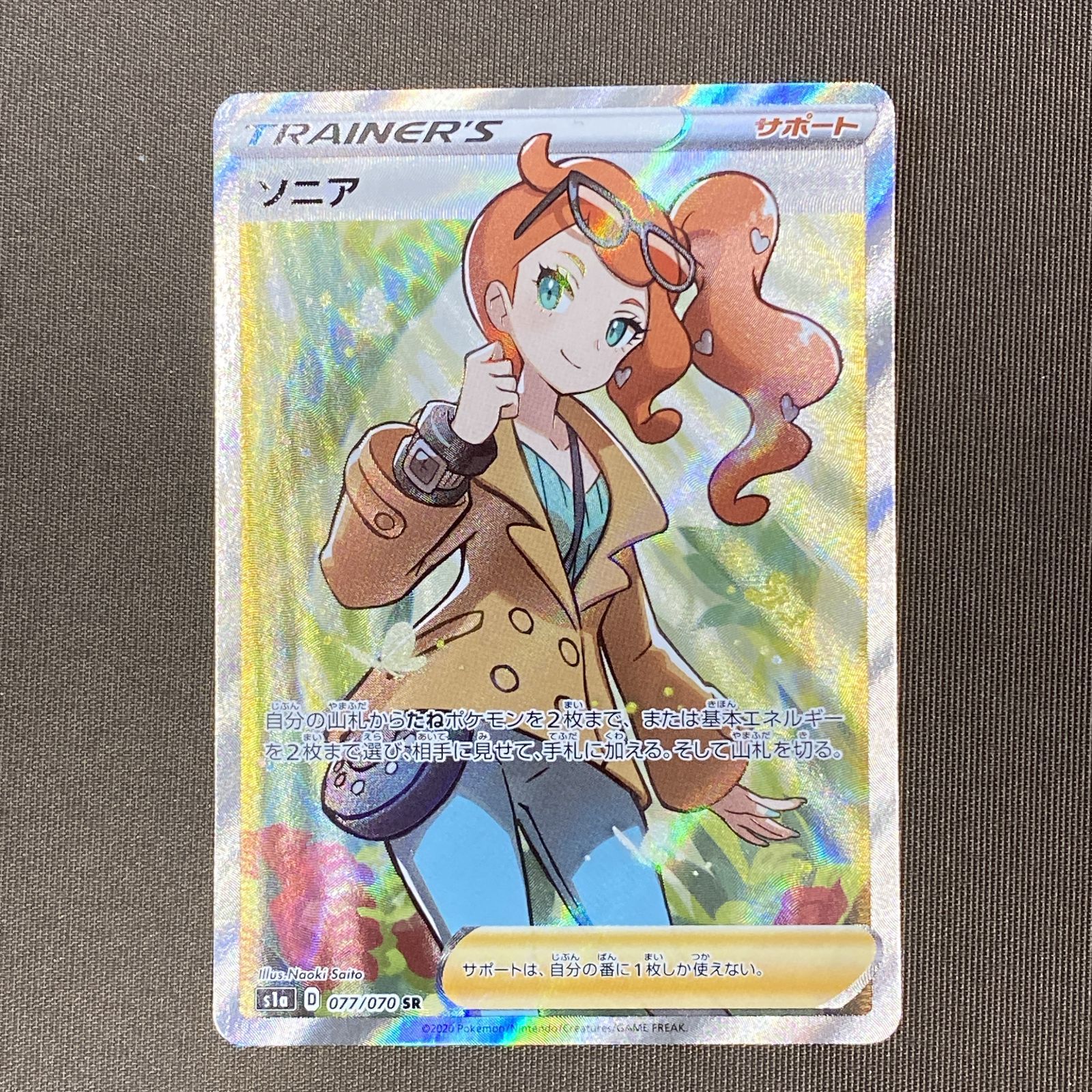 浜館56-2299] ポケモンカード ポケカ ソニア S1a 077/070 SR [中古品