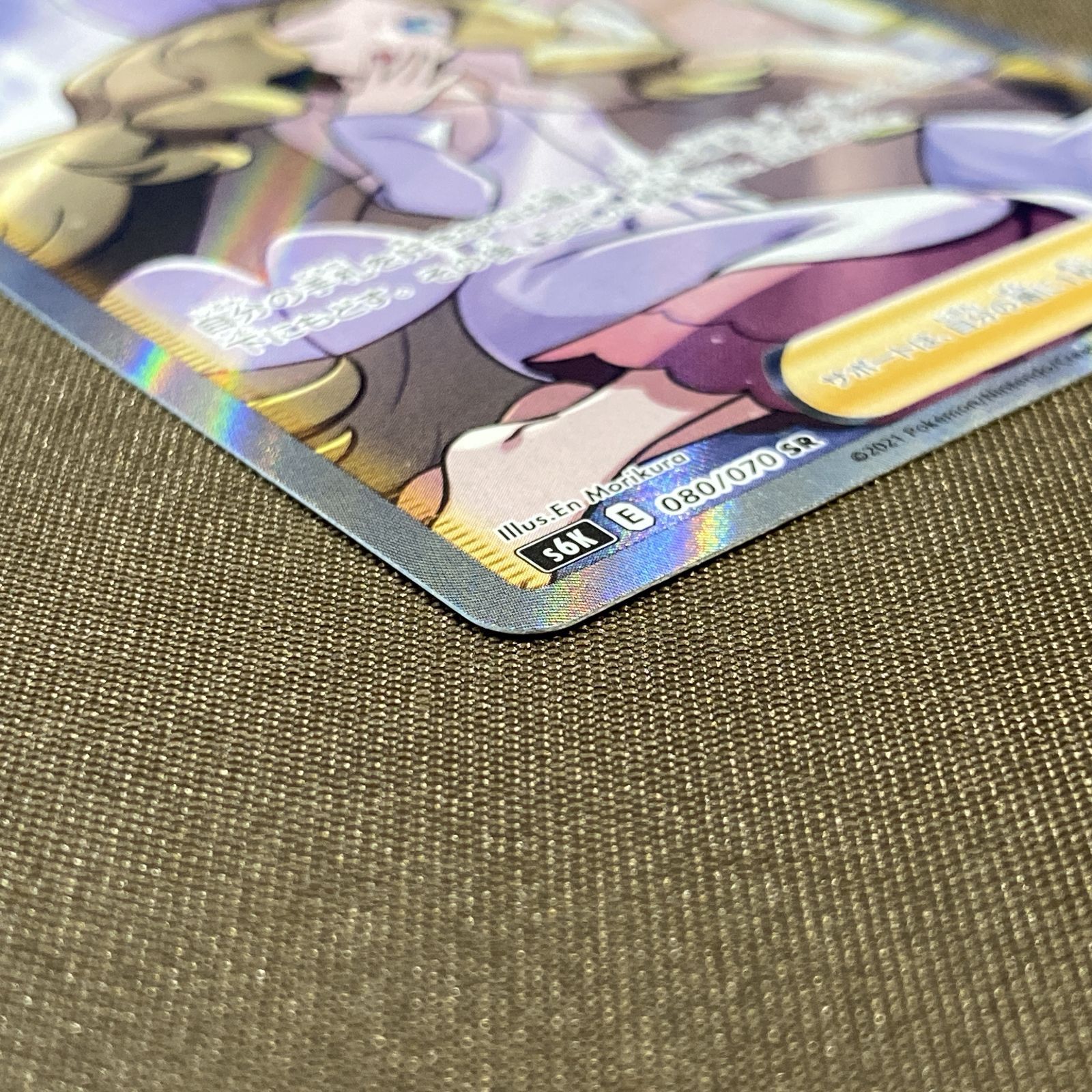 浜館56-2300] ポケモンカード ポケカ カトレア S6K 080/070 SR [中古品 