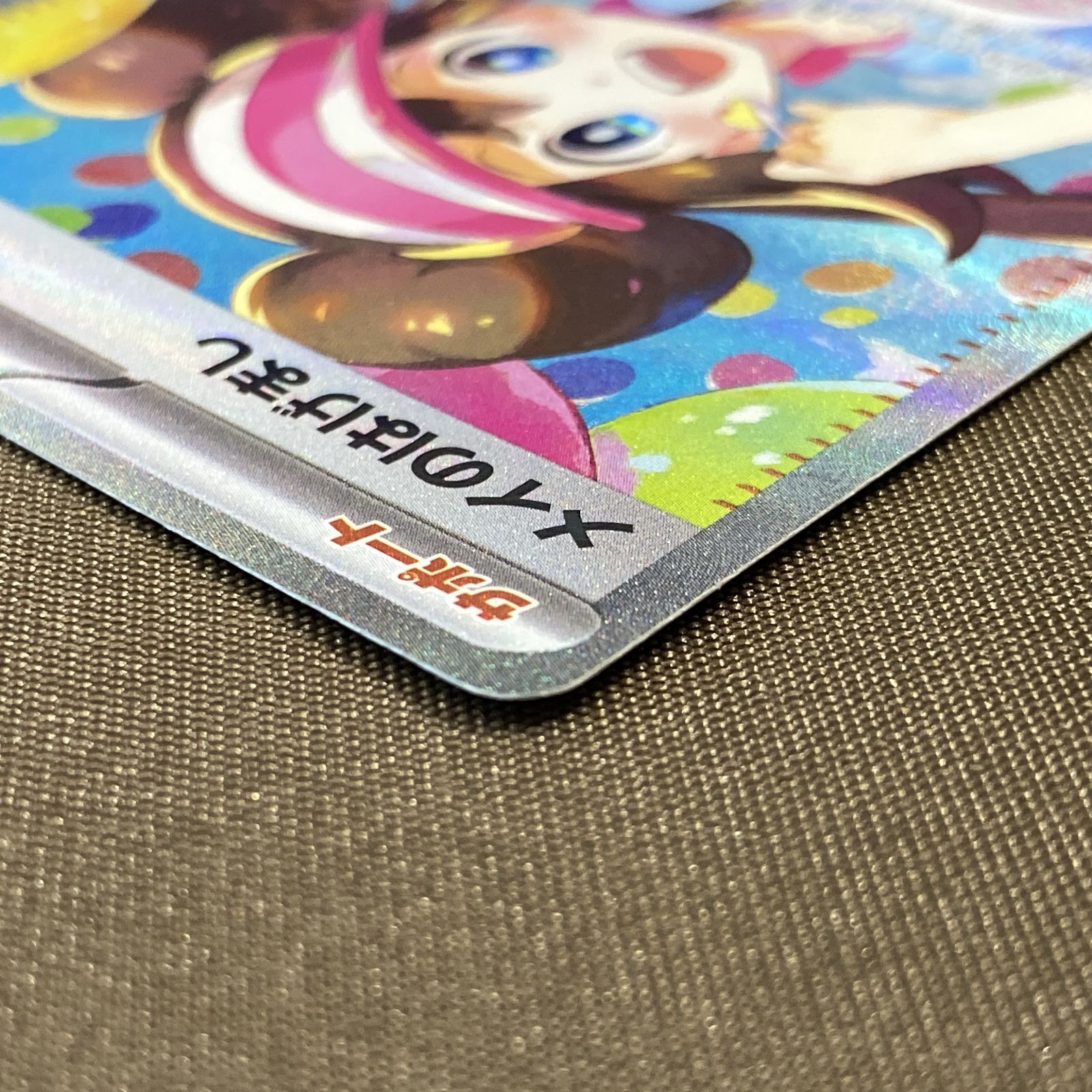 浜館56-2301] ポケモンカード ポケカ メイのはげまし M3 115/080 SAR