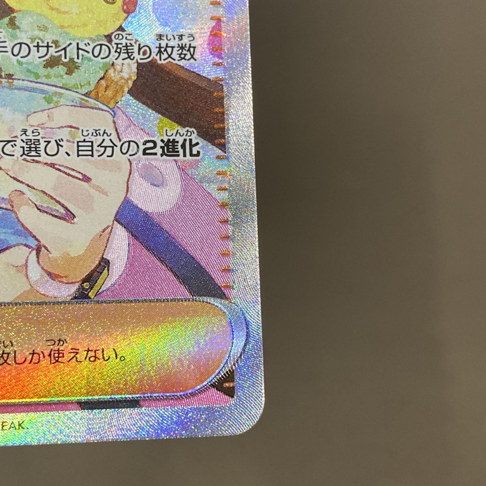 浜館56-2301] ポケモンカード ポケカ メイのはげまし M3 115/080 SAR