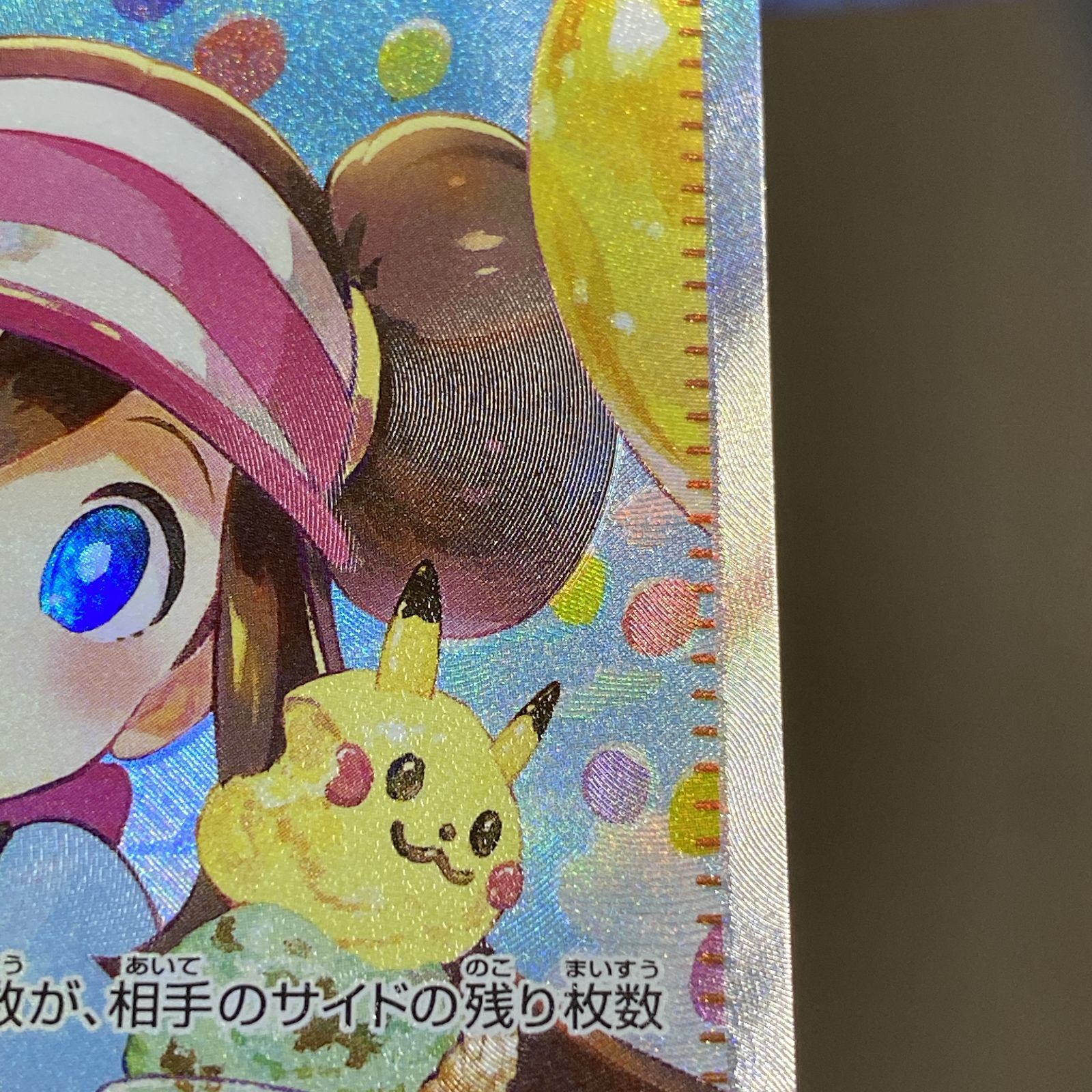 浜館56-2301] ポケモンカード ポケカ メイのはげまし M3 115/080 SAR