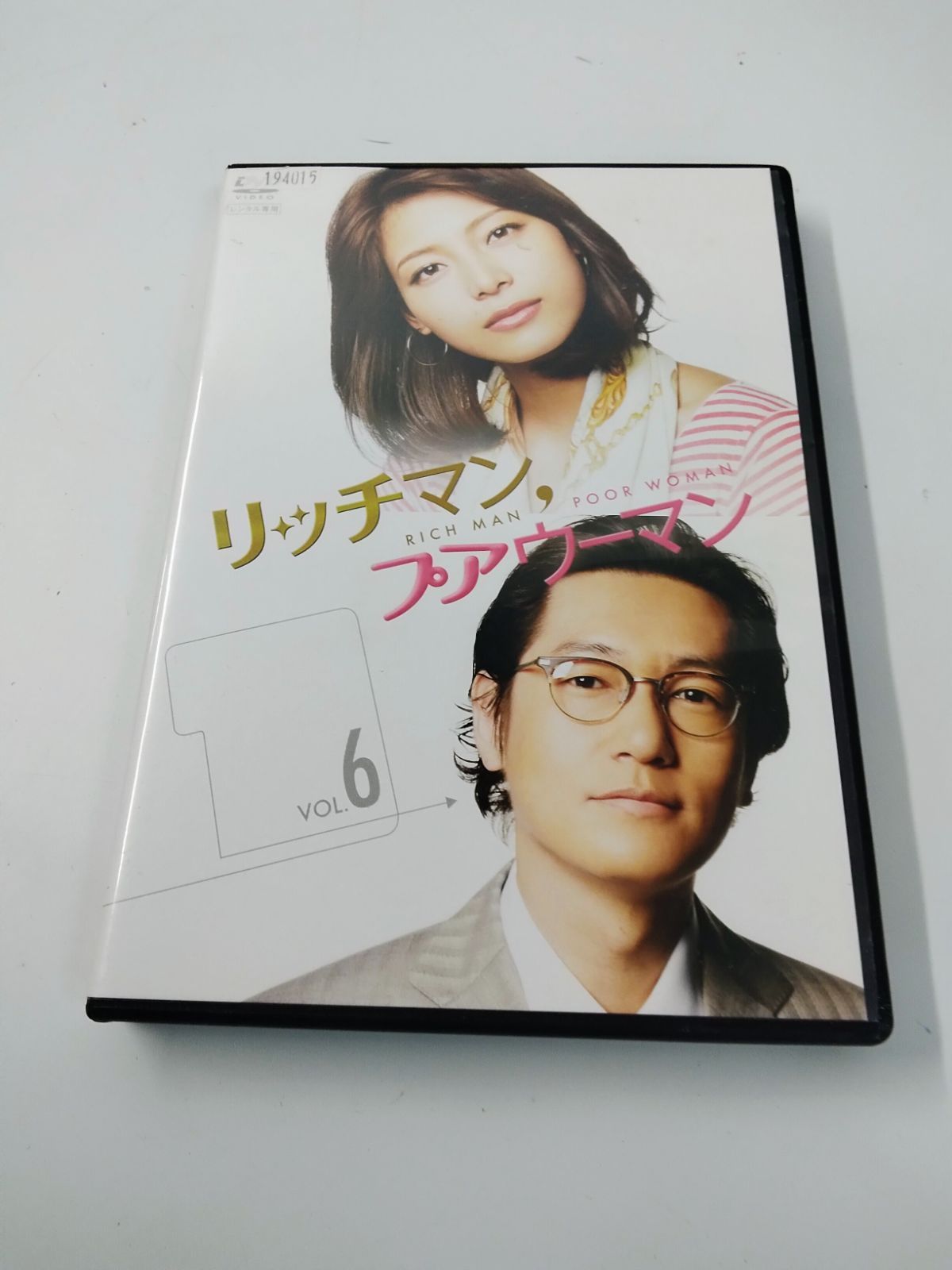 リッチマン、プアウーマン DVD 全6巻セット 完結 レンタル落ち 小栗旬