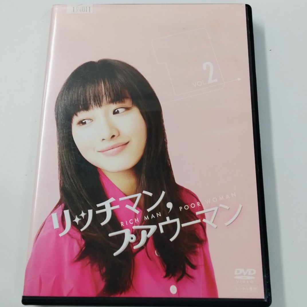 リッチマン、プアウーマン DVD 全6巻セット 完結 レンタル落ち 小栗旬