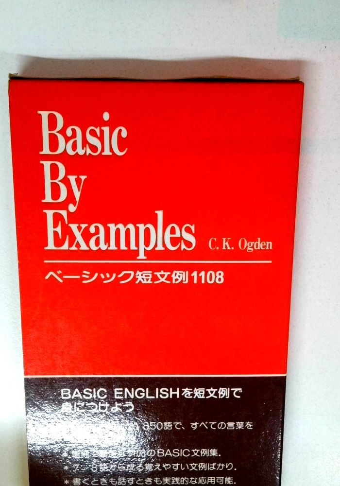Basic by examples―ベーシック短文例2734-