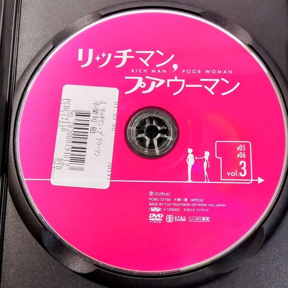 リッチマン、プアウーマン DVD 全6巻セット 完結 レンタル落ち 小栗旬