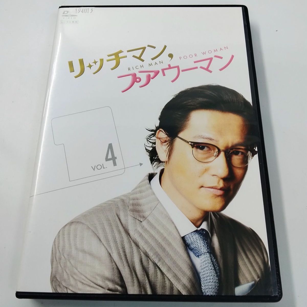 リッチマン、プアウーマン DVD 全6巻セット 完結 レンタル落ち 小栗旬