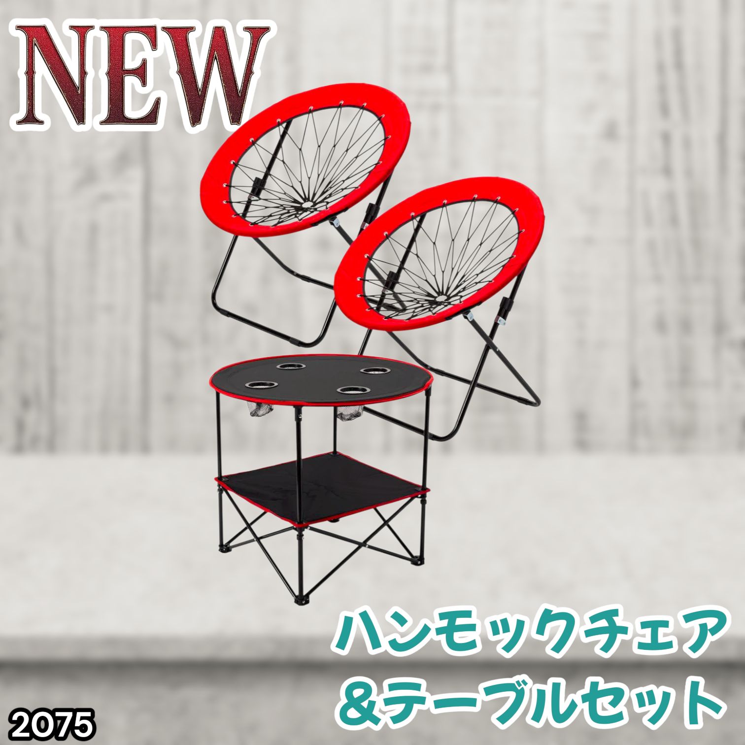 #2075 ハンモックチェア & テーブル 3点セット レッド 無重力 折りたたみ 耐荷重100kg アウトドア キャンプ ※一部地域離島別途配送料有 12,888円