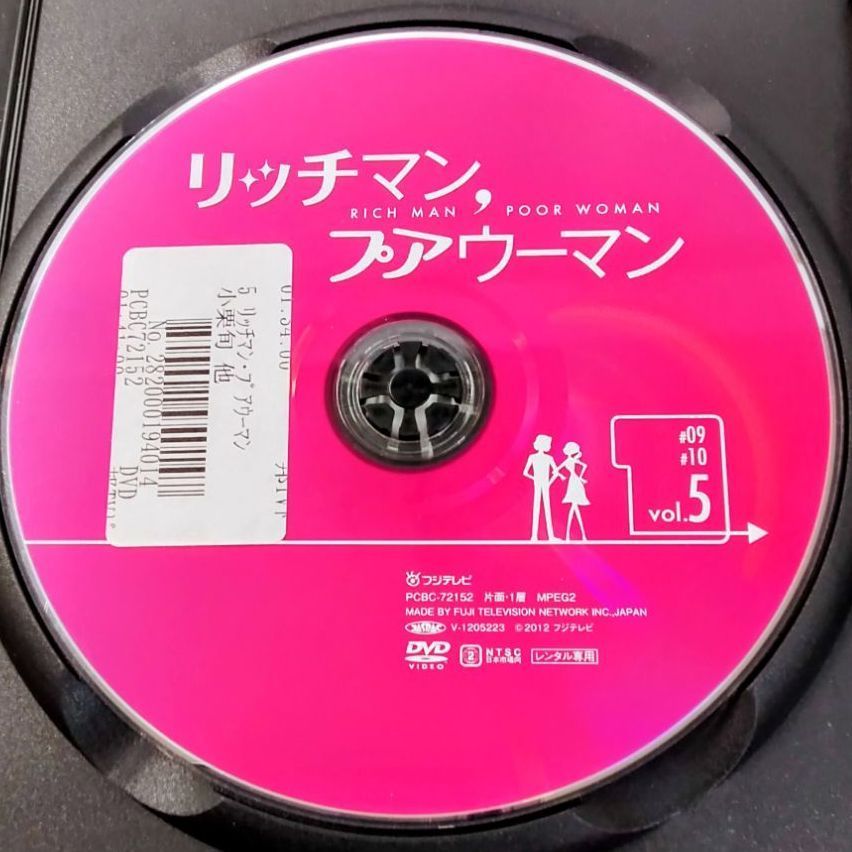 リッチマン、プアウーマン DVD 全6巻セット 完結 レンタル落ち 小栗旬
