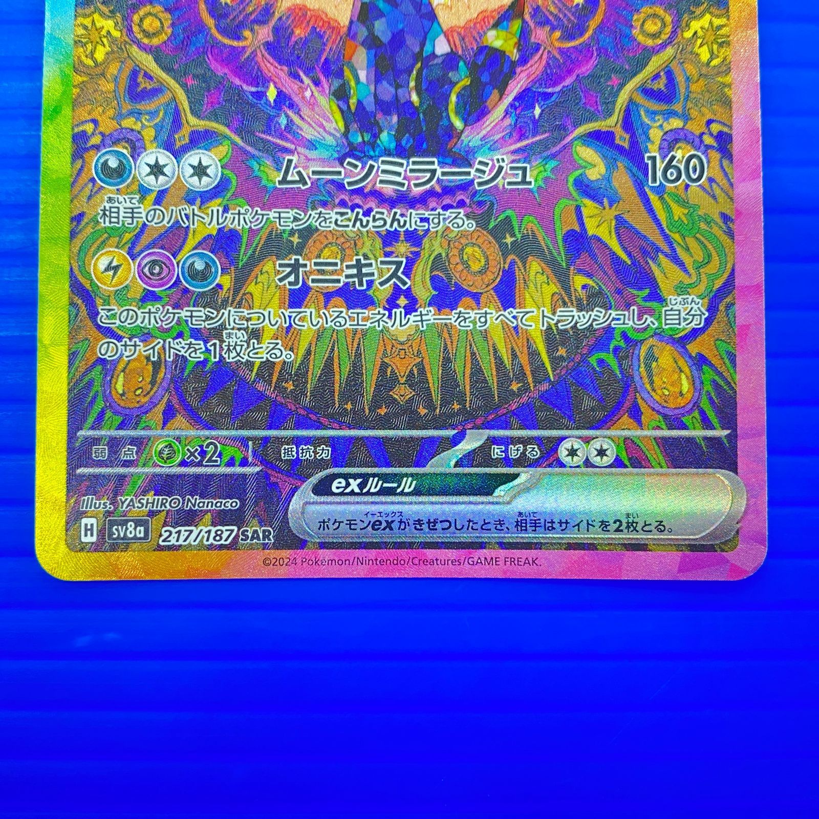 盛岡店56-0689] SAR ブラッキーex sv8a 217/187 テラスタルフェス[中古