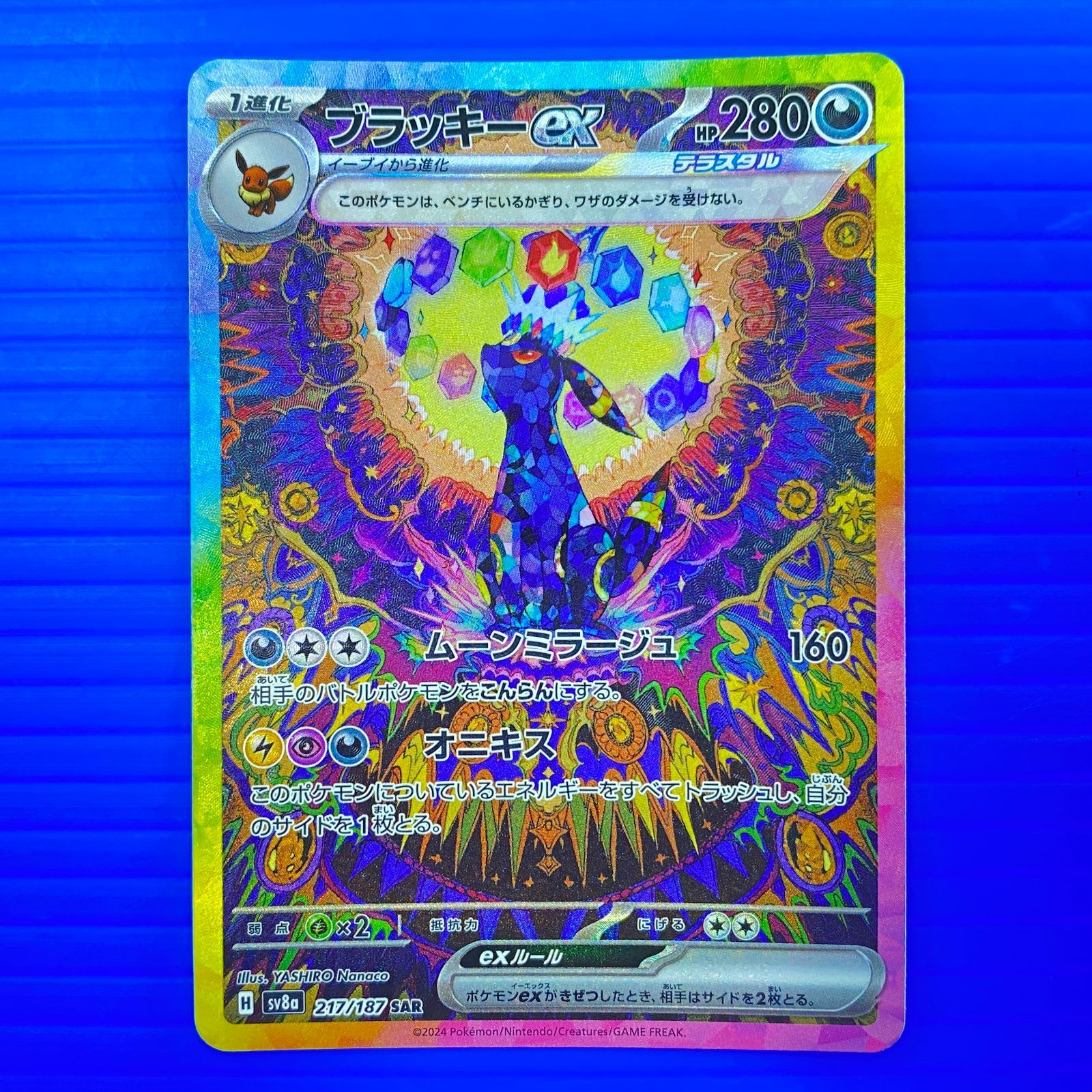 盛岡店56-0689] SAR ブラッキーex sv8a 217/187 テラスタルフェス[中古