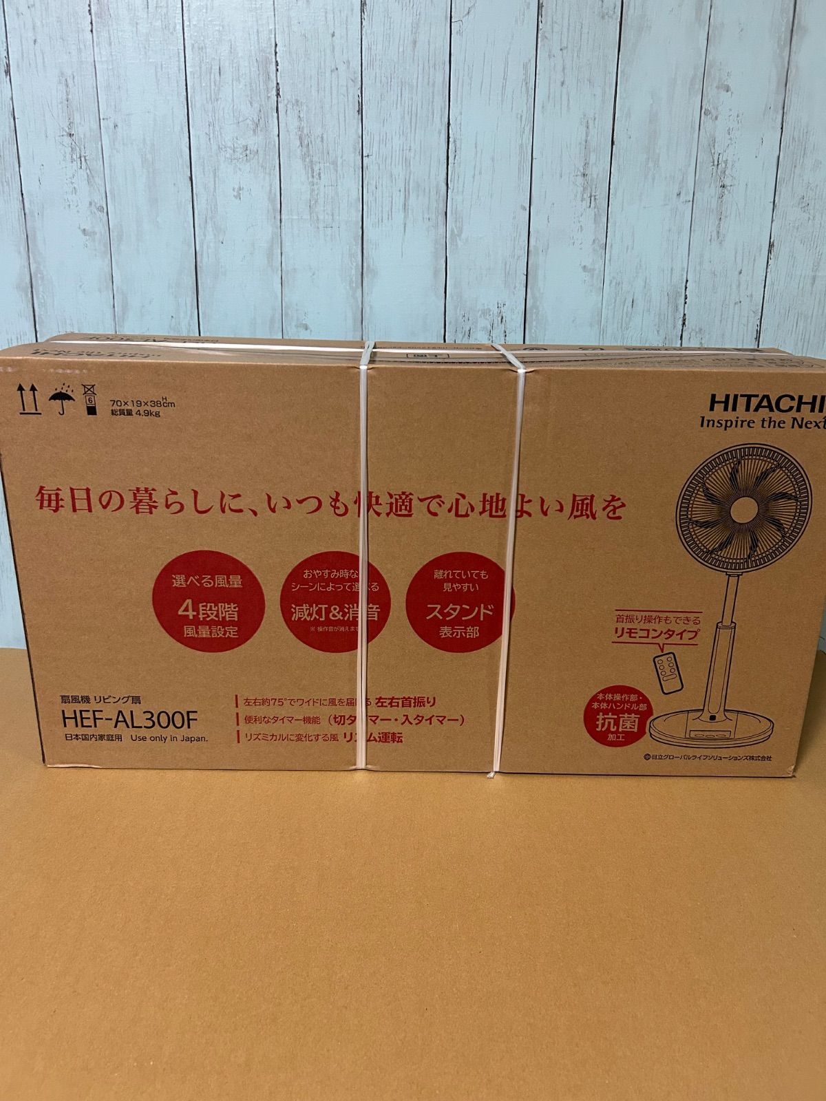 新品】日立 うちわ風 リビング扇風機 HEF-AL300F [リモコン付き