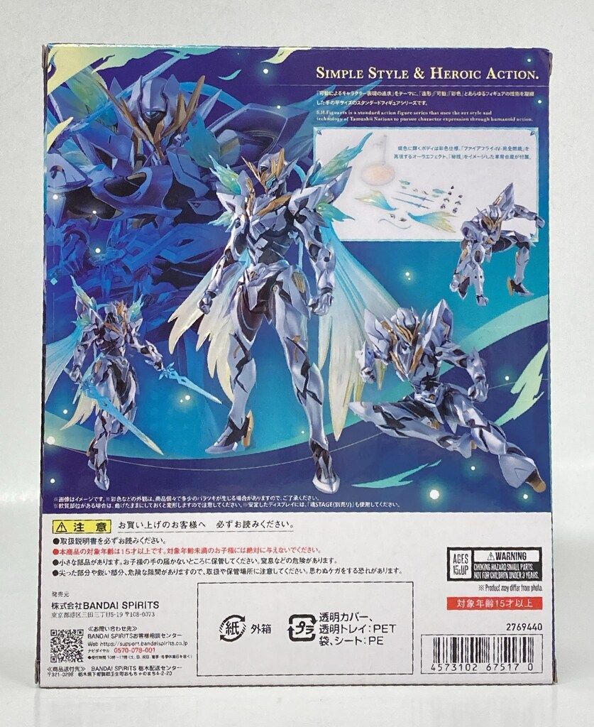 BANDAI SPIRITS S.H.Figuarts サム 崩壊:スターレイル - メルカリ