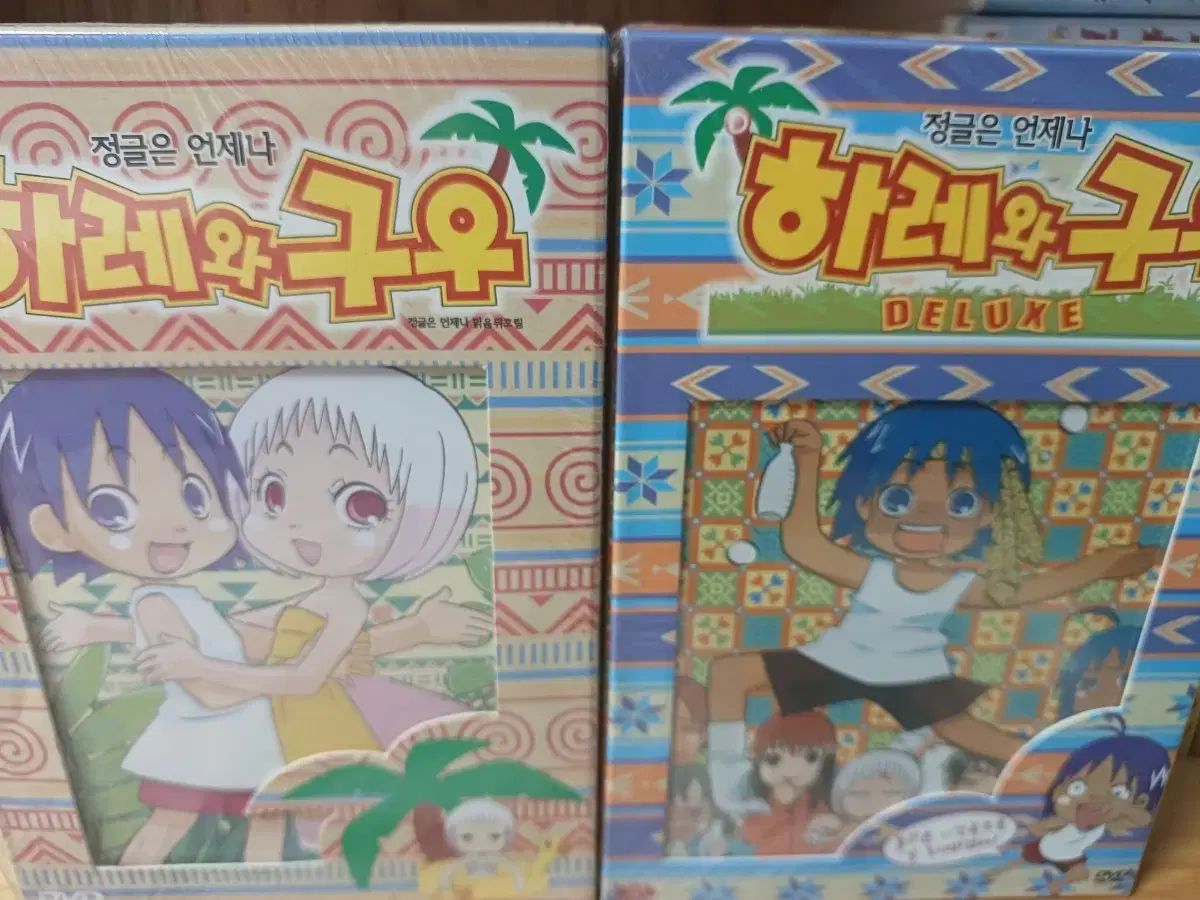 はれわ牛 dvd ジャングルはいつも フルセット FULL SET