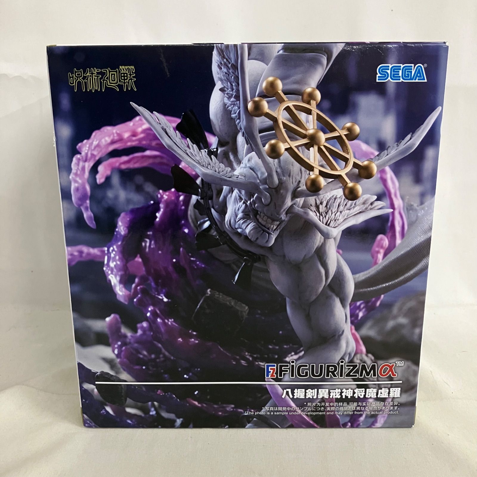 呪術廻戦 FIGURIZMα 八握剣異戒神将魔虚羅 12点セット 未開封 呪術廻戦 FiGURiZMα 八握剣異戒神将魔虚羅 フィギュア 箱