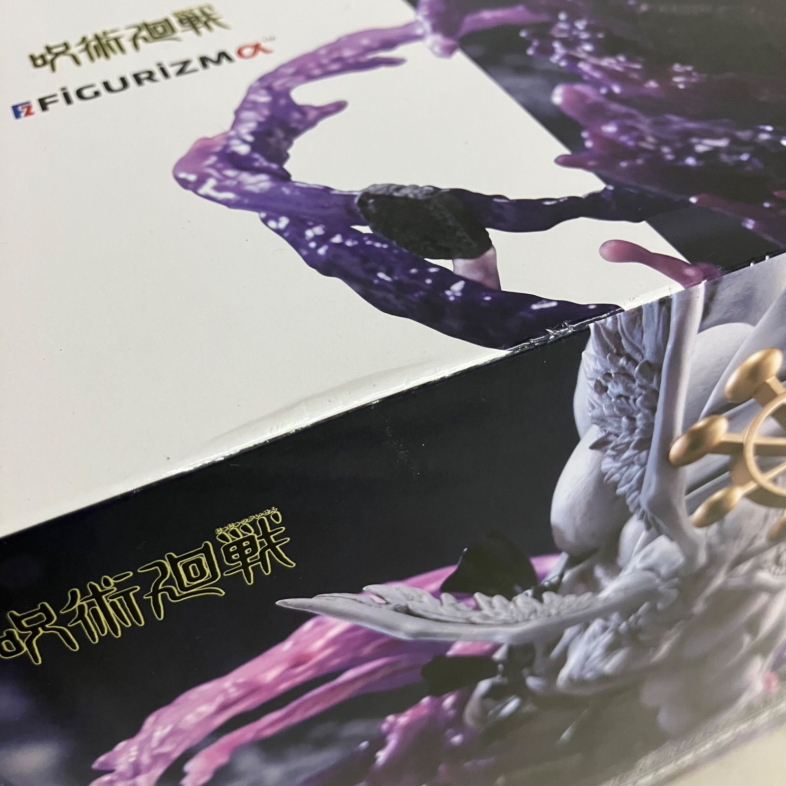 未開封 呪術廻戦 FiGURiZMα 八握剣異戒神将魔虚羅 フィギュア 箱