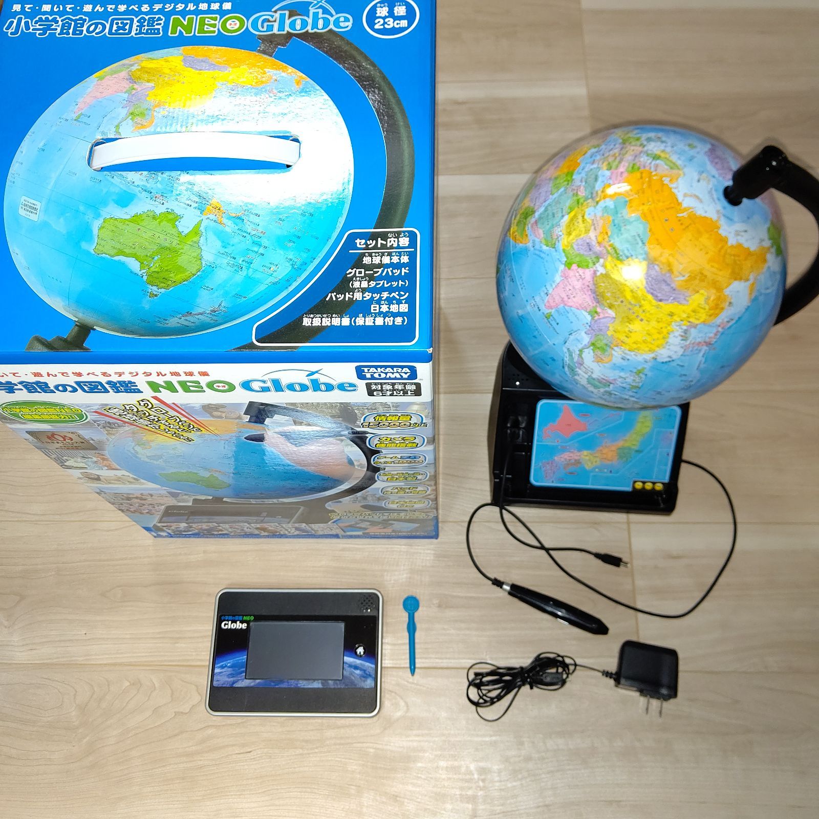 極美品　小学館の図鑑　NEO Globe タカラトミー　地球儀　おもちゃ　玩具
