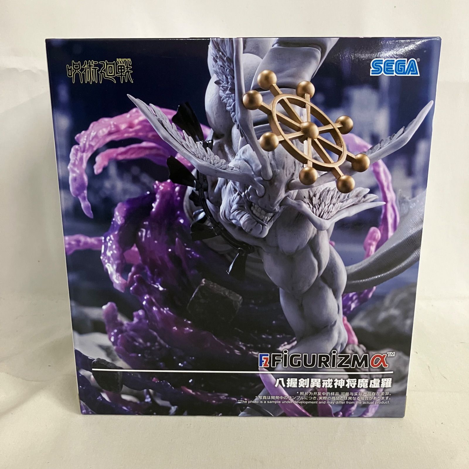 未開封 呪術廻戦 FiGURiZMα 八握剣異戒神将魔虚羅 フィギュア 箱