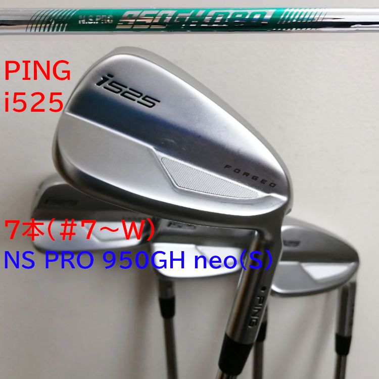 【ライ角：ブラック】PING（ピン） i525 4本セット(#7~W)　シャフト：NS PRO 950GH neo（S）　アイアン