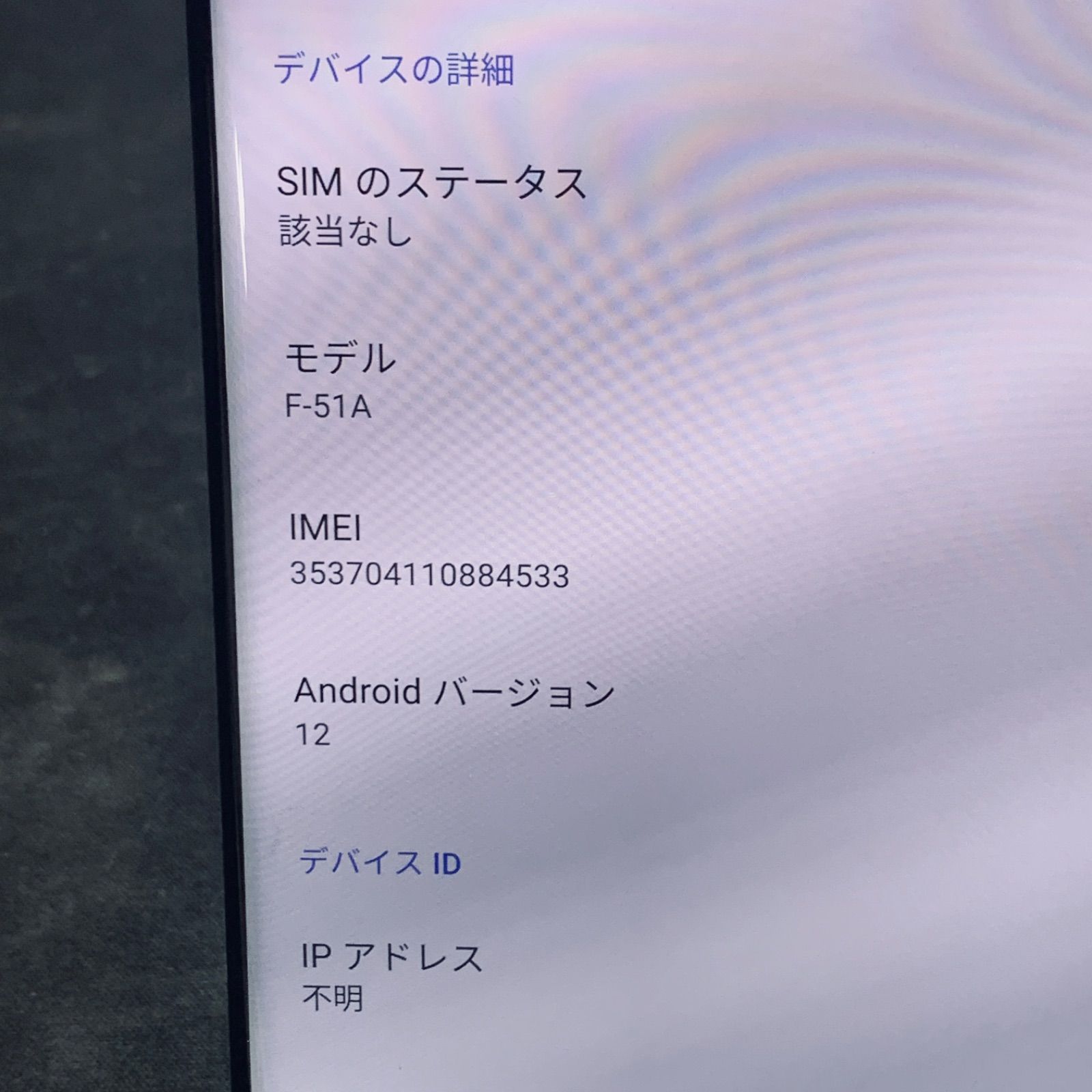 訳あり品】arrows 5G SIMロック解除済 128GB F-51A ネイビーブラック