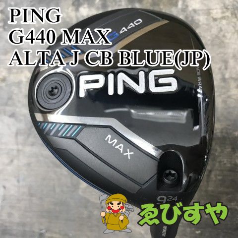 狭山■【中古】 フェアウェイウッド ピン G440 MAX ALTA J CB BLUE(JP) R 24[1909]