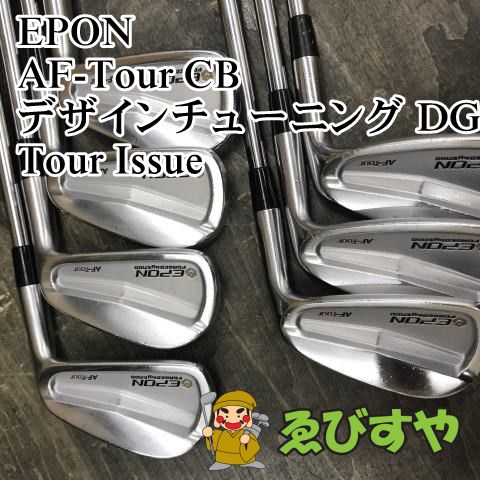 EPON AF-TOUR CB デザインチューニング S200 狭山□【中古】 アイアンセット エポン AF-Tour CB デザイン