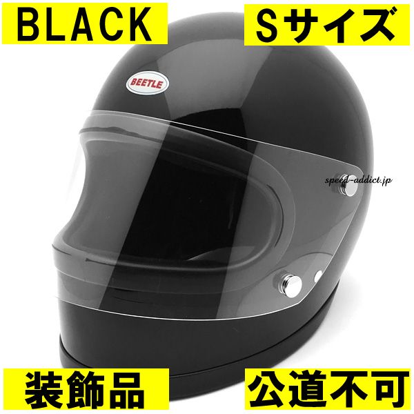 【装飾品・公道不可】オーシャンビートル STR ブラック S/ヘルメット フルフェイス オンロード 極小帽体 目深 黒 黒色 black 人気 オーシャン ビートルヘルメット ocean beetle