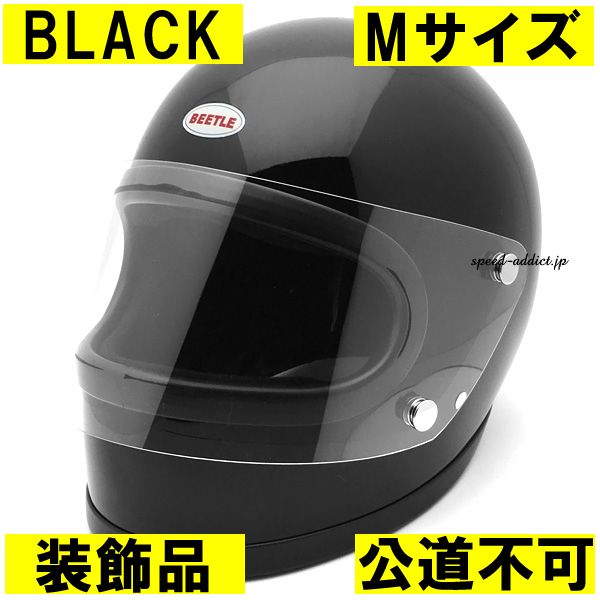 【装飾品・公道不可】オーシャンビートル STR ブラック M/ヘルメット フルフェイス オンロード 極小帽体 目深 黒 黒色 black 人気 オーシャン ビートルヘルメット ocean beetle